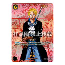 One Piece TCG S-Chinese Carrying on His Will (OPC13) Booster Box - Sealed - Image 5