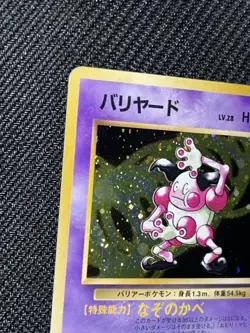 Mr. Mime Pokemon TCG Card Jungle Holofoil (Japanese) MP Wizards - Image 3