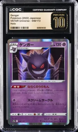 2022 POKEMON JPN VSTAR UNIVERSE HOLO #048/172 GENGAR CGC 10 PERFECT - Image 1