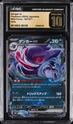 2024 POKEMON: JAPANESE WILD FORCE - HOLO #047/071 GENGAR EX CGC 10 PRISTINE - Image 1