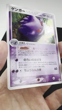 Gengar 040/086 Pokemon Card Japanese Mirage Forest HOLO Rare - Image 2