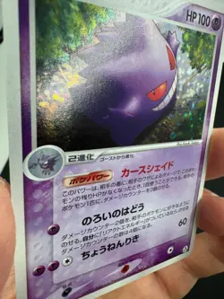 Gengar 040/086 Pokemon Card Japanese Mirage Forest HOLO Rare - Image 4
