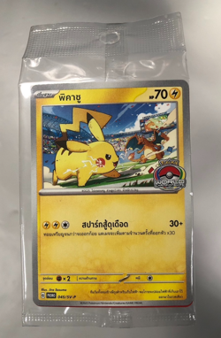 Pokemon card Pikachu Promo Card 045/SV-P World Championships 2023 [Sealed] - Image 1