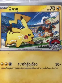 Pokemon card Pikachu Promo Card 045/SV-P World Championships 2023 [Sealed] - Image 2