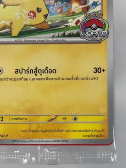 Pokemon card Pikachu Promo Card 045/SV-P World Championships 2023 [Sealed] - Image 3