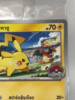 Pokemon card Pikachu Promo Card 045/SV-P World Championships 2023 [Sealed] - Image 4