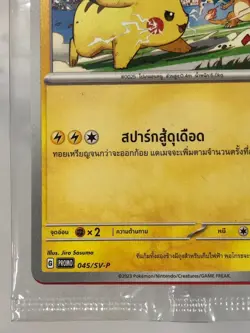 Pokemon card Pikachu Promo Card 045/SV-P World Championships 2023 [Sealed] - Image 5