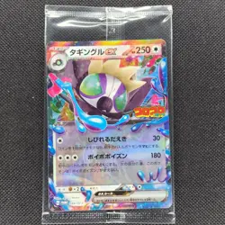 IN Stock 2023 SEALED Grafaiai PROMO 088/SV-P Corocoro Comic Pokemon Card Japan - Image 1