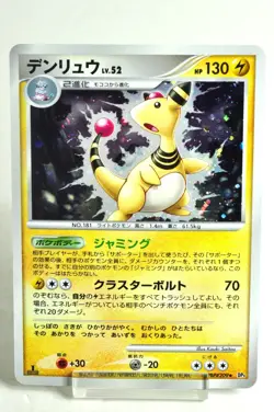 Pokemon Card Ampharos DPBP#209 DP3 1stED Shining Darkness MP 2007 Japanese Swirl - Image 1