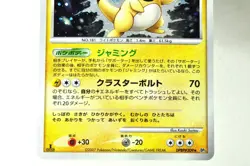 Pokemon Card Ampharos DPBP#209 DP3 1stED Shining Darkness MP 2007 Japanese Swirl - Image 3