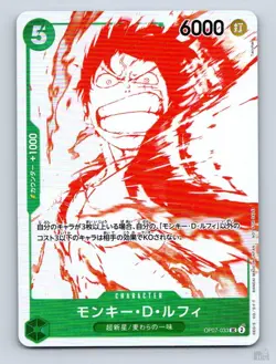Monkey.D.Luffy OP07-033 Promotion card UC JP One Piece NM - Image 1