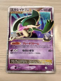 Gallade LV. X 009/018 Japanese Holo Pt Half Deck Pokemon Card 1st ED 2008 NM - Image 1