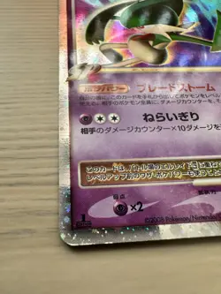 Gallade LV. X 009/018 Japanese Holo Pt Half Deck Pokemon Card 1st ED 2008 NM - Image 2