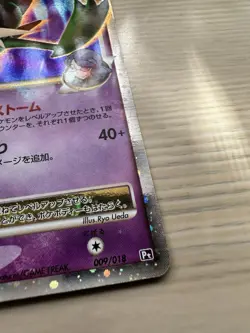 Gallade LV. X 009/018 Japanese Holo Pt Half Deck Pokemon Card 1st ED 2008 NM - Image 3