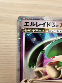 Gallade LV. X 009/018 Japanese Holo Pt Half Deck Pokemon Card 1st ED 2008 NM - Image 5
