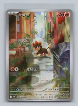 Litleo 066/063 m1S: Mega Symphonia Art Rare Japanese Pokemon NM - Image 1