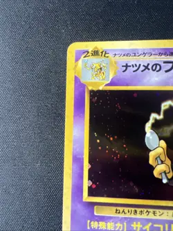Pokemon 1999 Sabrina's Alakazam No. 065 Gym Heroes Vintage Holo Japanese [LP] - Image 3