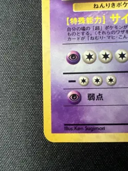 Pokemon 1999 Sabrina's Alakazam No. 065 Gym Heroes Vintage Holo Japanese [LP] - Image 4