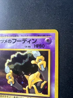 Pokemon 1999 Sabrina's Alakazam No. 065 Gym Heroes Vintage Holo Japanese [LP] - Image 5