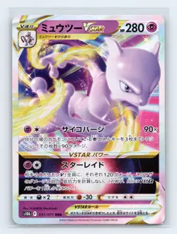 Mewtwo VSTAR - 031/071 S10b: Pokemon GO Triple Rare Japanese Pokemon NM - Image 1