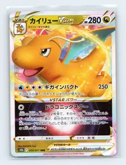Dragonite VSTAR 050/071 S10b: Pokemon GO Triple Rare Japanese Pokemon NM - Image 1