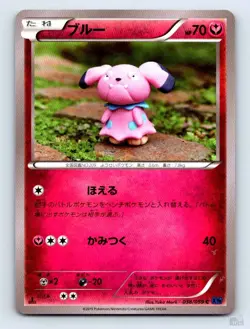 Snubbull 038/059 XY8 Blue Shock Yuka Morii Japanese Pokemon LP - Image 1