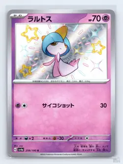 Ralts 258/190 SV4A Shiny Treasure ex SHINY Japanese Pokemon LP - Image 1
