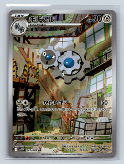 Klang 147/086 SV11W: White Flare Art Rare Japanese Pokemon TCG NM - Image 1
