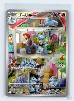 Machoke 177/165 sv2a 151 Art Rare Japanese Pokemon NM - Image 1