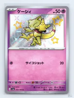 Abra 253/190 SV4A Shiny Treasure ex SHINY Japanese Pokemon NM - Image 1