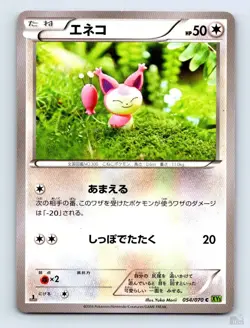 Skitty 054/070 XY5 Tidal Storm Yuka Morii Japanese Pokemon LP - Image 1