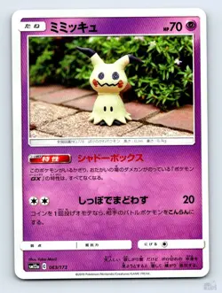 Mimikyu 063/173 SM12A Tag All Stars Yuka Morii Japanese Pokemon NM - Image 1