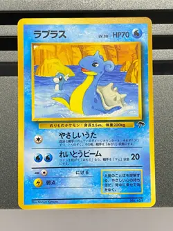 Lapras No 131 Monster Fossil GLOSSY VENDING pokemon Card Japanese - Image 3