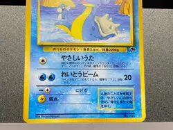 Lapras No 131 Monster Fossil GLOSSY VENDING pokemon Card Japanese - Image 5