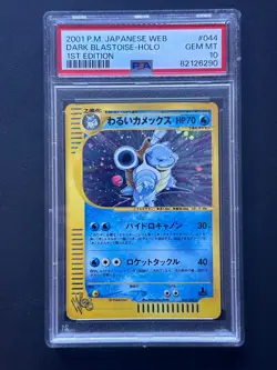 Dark Blastoise 044/048 Pokemon Web Series Japanese Holo 1st Ed PSA 10 - Image 1