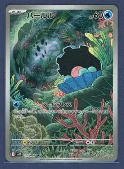 Clamperl 102/098 Art Rare Glory of the Rocket Gang Japanese Near Mint US Seller - Image 1