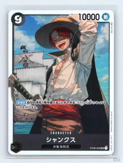 Shanks ST08-005 Starter Deck 8: Monkey.D.Luffy SR JP One Piece NM - Image 1