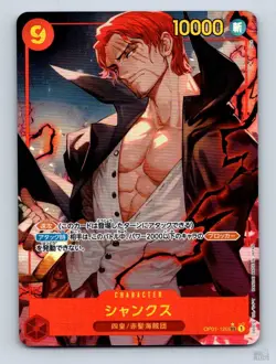 Shanks OP01-120 PRB-01 JP One Piece NM - Image 1