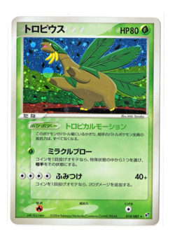 Tropius - Holo - 014/082 Clash of the Blue Sky Japanese Pokemon Card - Image 1