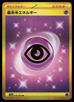 Basic Psychic Energy Ultra Rare SV2a Japanese 151 Pokemon Card - Image 1