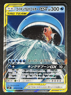 Magikarp & Wailord GX Pokemon Card Japanese 019/095 RR Holo TAG TEAM - Image 1