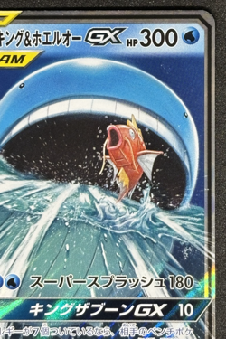 Magikarp & Wailord GX Pokemon Card Japanese 019/095 RR Holo TAG TEAM - Image 4