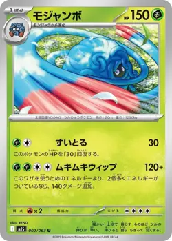 Pokemon Mega Symphonia M1S Japanese Cards | Choose Your Card NM+ - Image 3