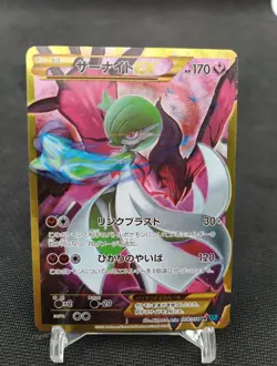 Gardevoir Ex 059/054 Pokemon Card Japan 1st Secrete - Image 1