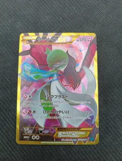 Gardevoir Ex 059/054 Pokemon Card Japan 1st Secrete - Image 3