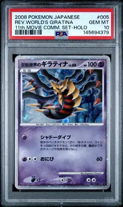 PSA 10 Giratina Holo 2008 Japanese 11th Movie Promo Pokemon #005 - Image 1