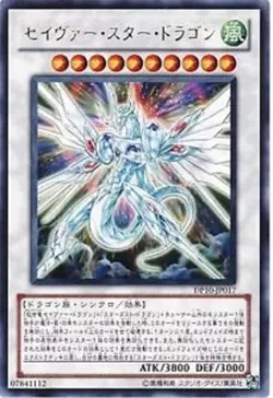 Yu-Gi-Oh! TCG Majestic Star Dragon DP10-JP017 Rare Japanese MINT - Image 1