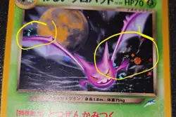 Pokemon Dark Crobat Holo TCG Card No.169 Neo Destiny Japanese (LP) - Image 1