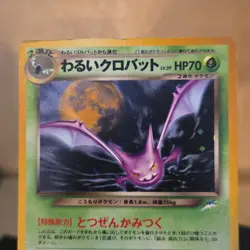 Pokemon Dark Crobat Holo TCG Card No.169 Neo Destiny Japanese (LP) - Image 3