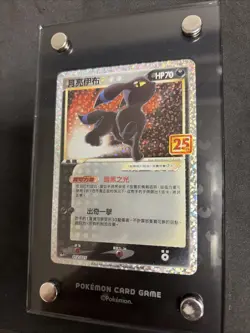 Umbreon Gold Star Pokemon Card 012/025 25th Anniversary S8a-PF Mint With Case - Image 2